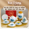 Bộ gồm 1 ấm, 6 chén, 7 đĩa lót, đồng bộ cả về thiết kế lẫn họa tiết